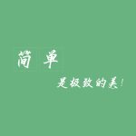 拾忆资源的头像-拾忆资源网